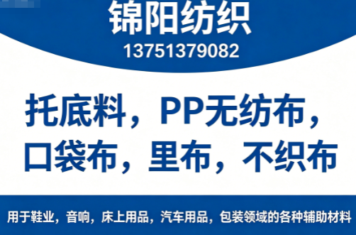 锦阳纺织湛江线上分站