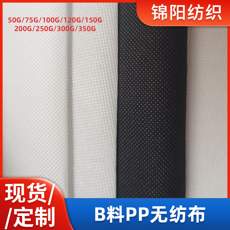 湛江无纺布